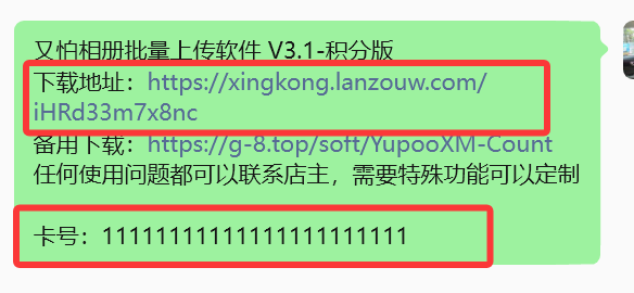 又拍相册本地文件批量上传软件软件